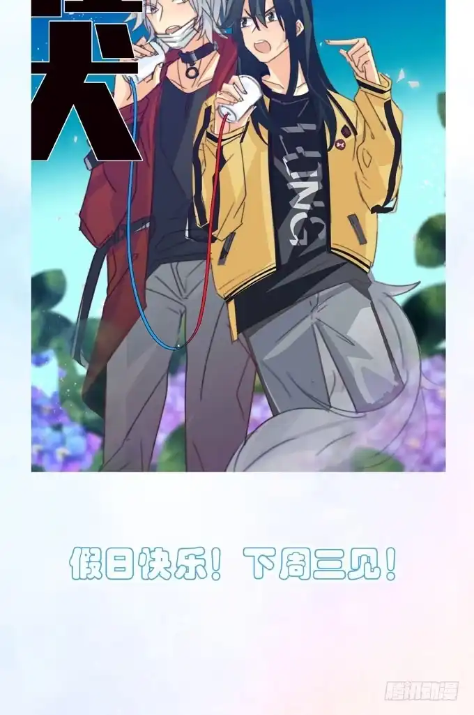 《只想触碰你》第十一话 放不下 第39页