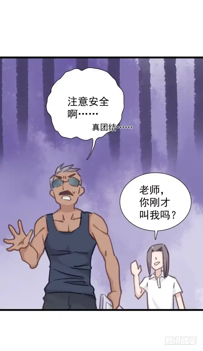 《只想触碰你》第十一话 放不下 第11页