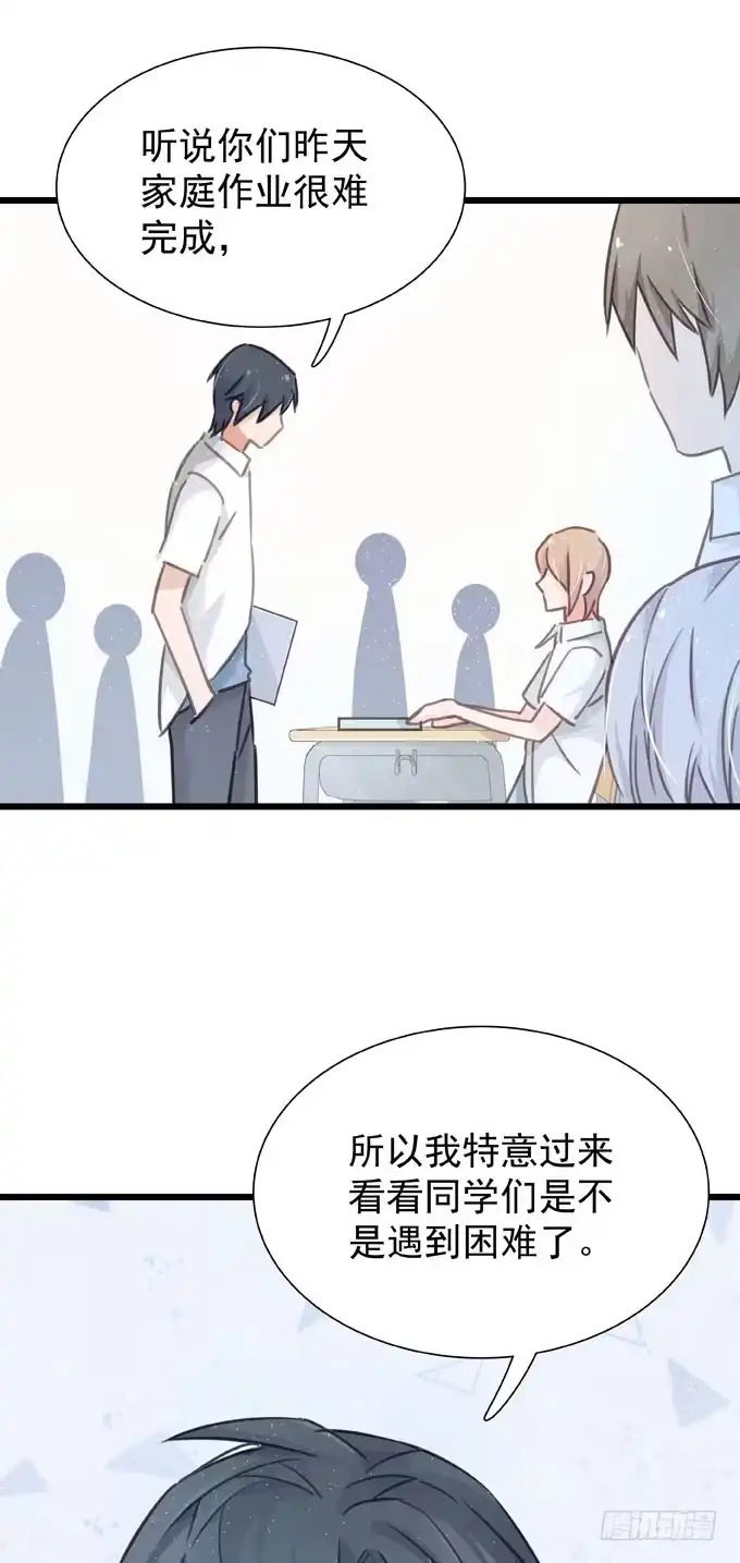 《只想触碰你》第十二话 学习一下 第8页