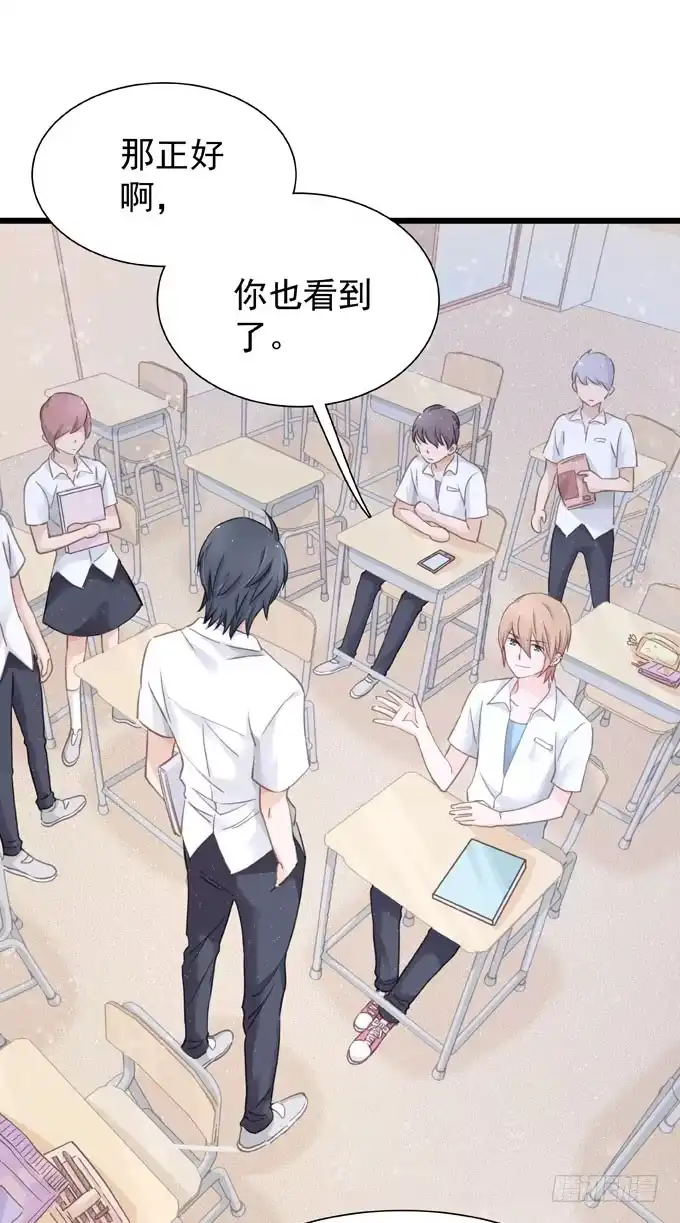 《只想触碰你》第十二话 学习一下 第10页
