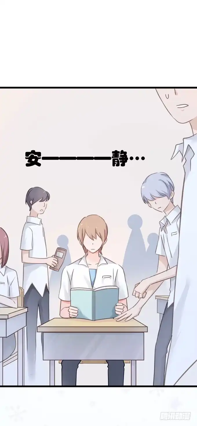 《只想触碰你》第十二话 学习一下 第5页