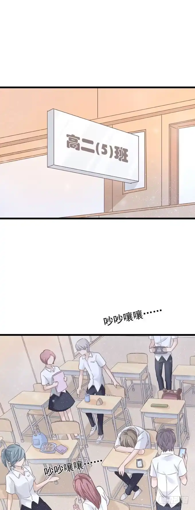 《只想触碰你》第十二话 学习一下 第2页