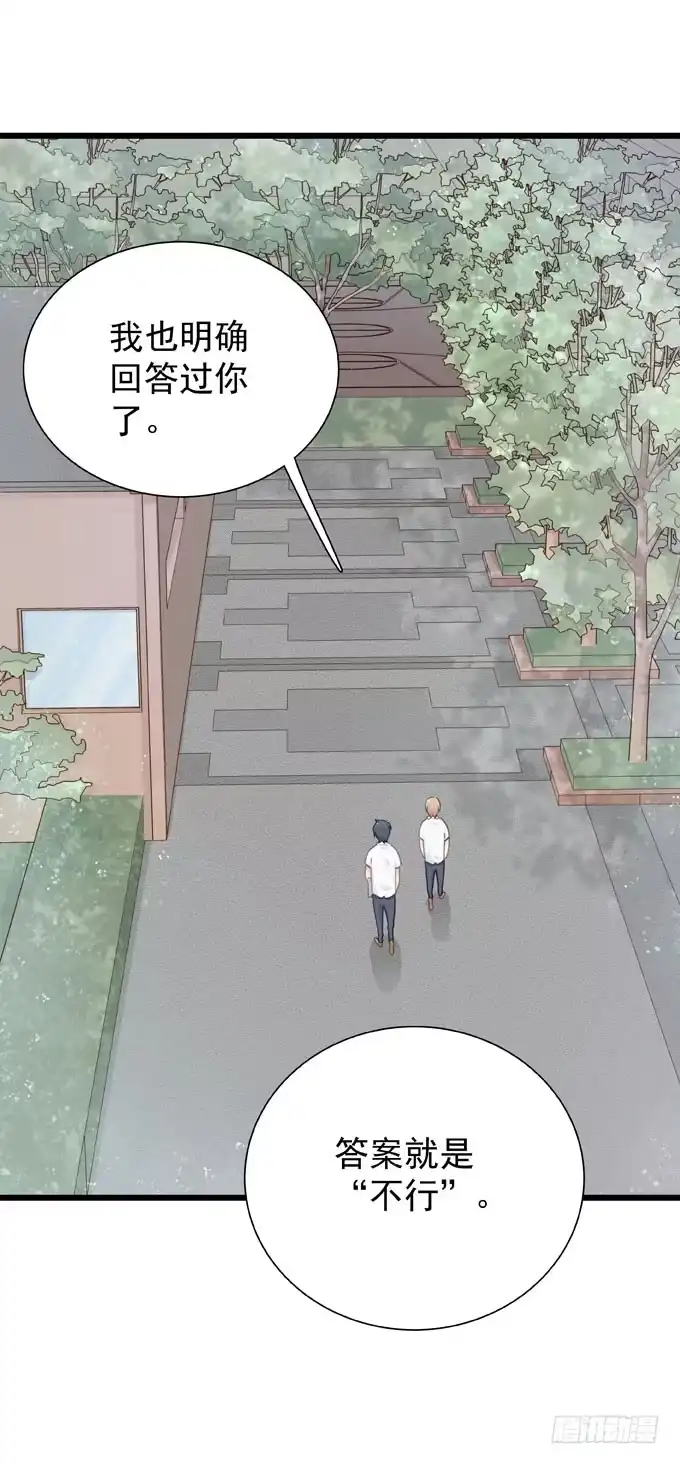 《只想触碰你》第十二话 学习一下 第20页