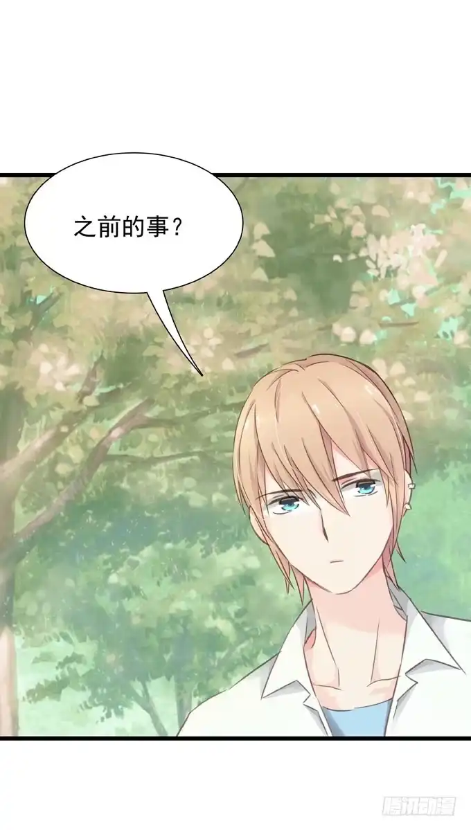 《只想触碰你》第十二话 学习一下 第18页