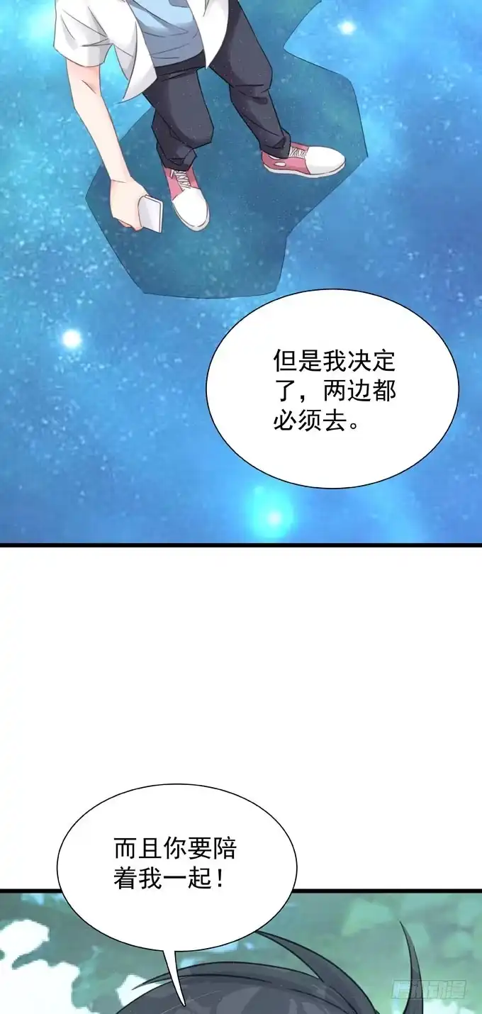 《只想触碰你》第十三话 全没收 第20页
