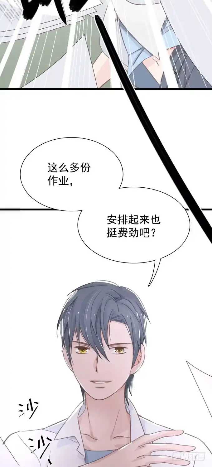 《只想触碰你》第十三话 全没收 第46页