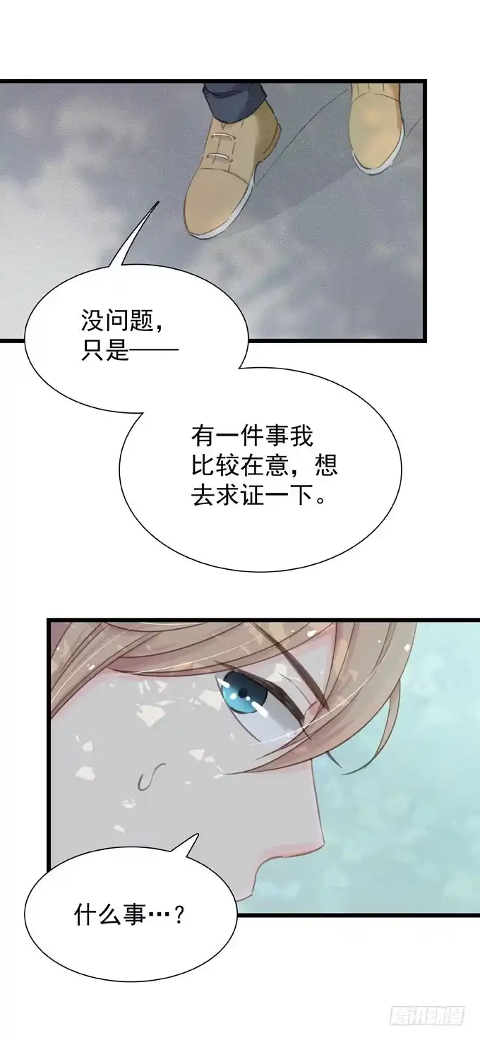《只想触碰你》第十三话 全没收 第10页