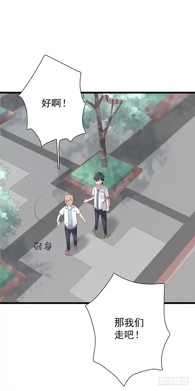 《只想触碰你》第十三话 全没收 第4页