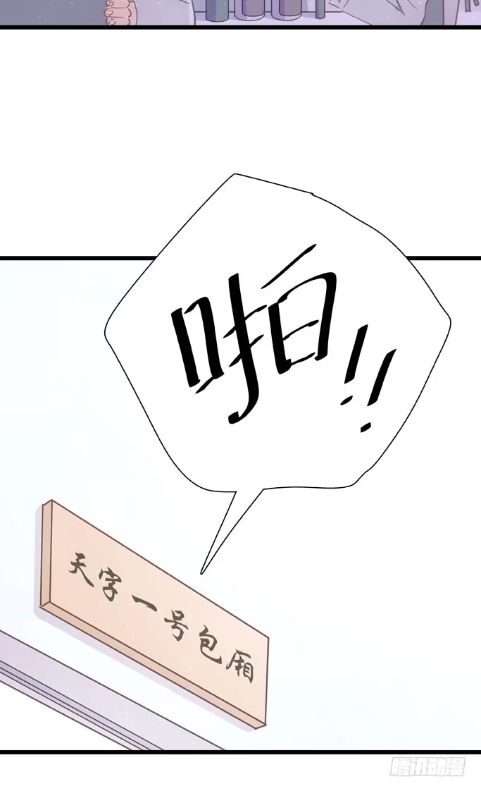 《只想触碰你》第十三话 全没收 第35页