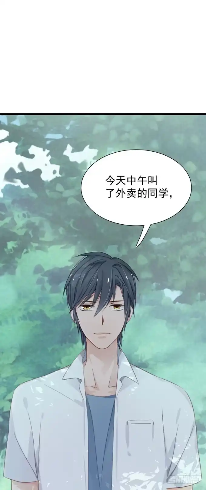 《只想触碰你》第十三话 全没收 第11页