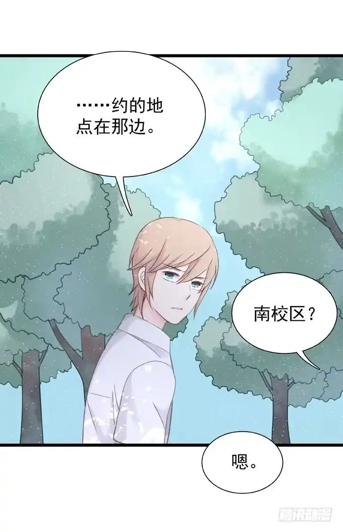 《只想触碰你》第十三话 全没收 第7页
