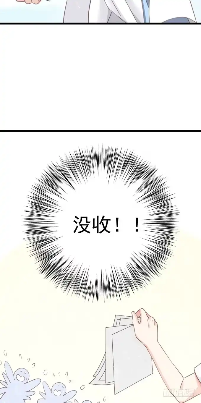 《只想触碰你》第十三话 全没收 第31页