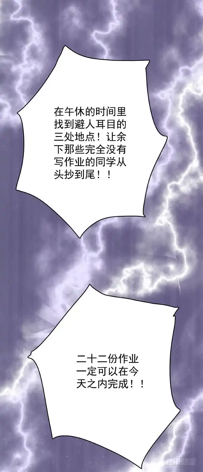 《只想触碰你》第十三话 全没收 第43页