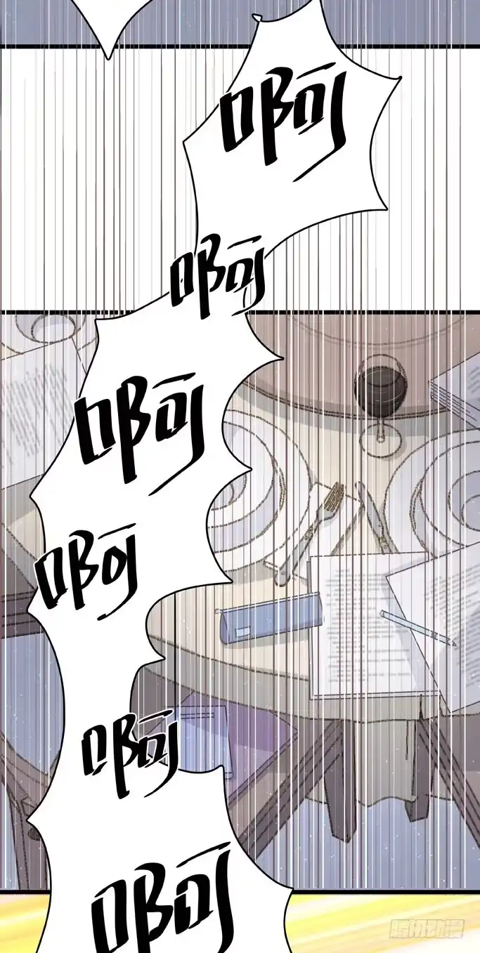 《只想触碰你》第十三话 全没收 第37页