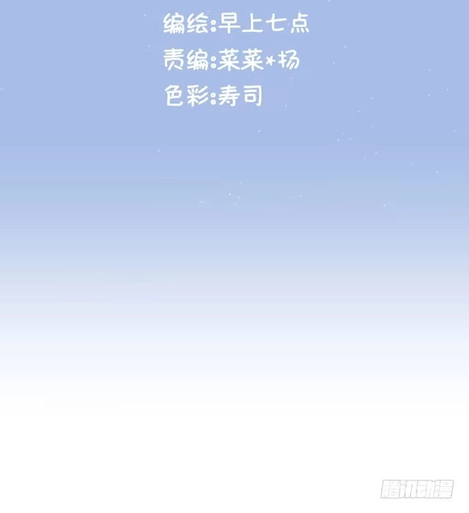 《只想触碰你》第十三话 全没收 第24页