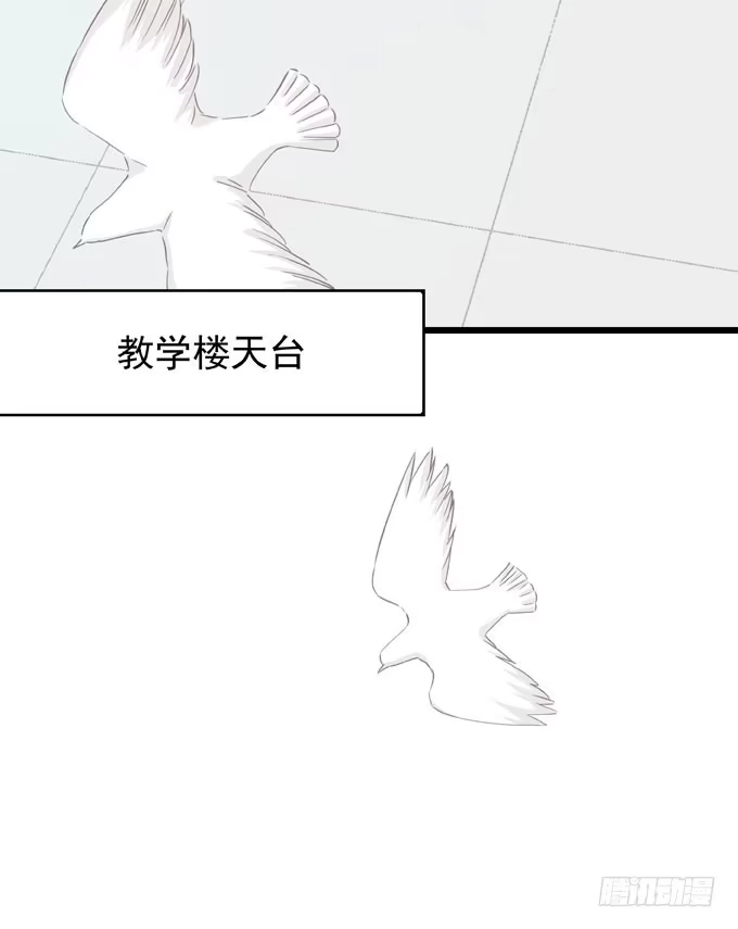 《只想触碰你》第十三话 全没收 第26页