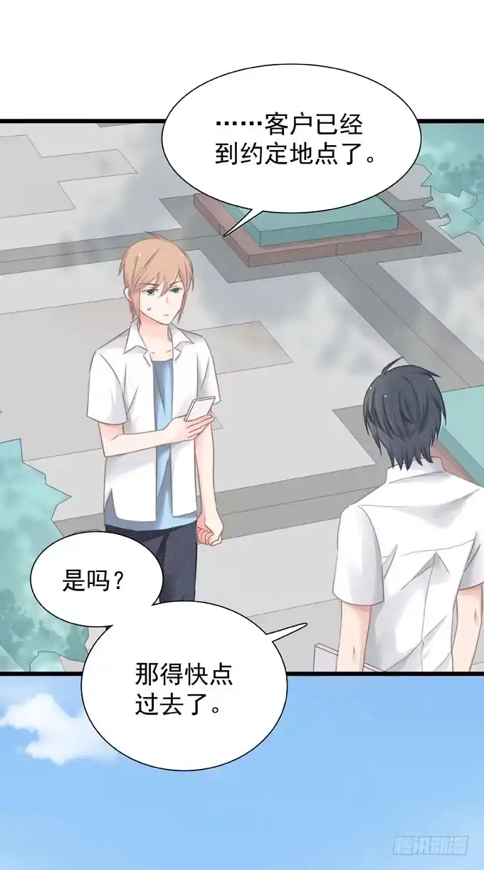 《只想触碰你》第十三话 全没收 第16页