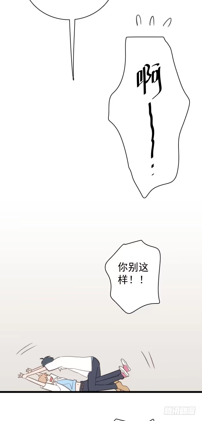《只想触碰你》第十四话 换客户 第43页