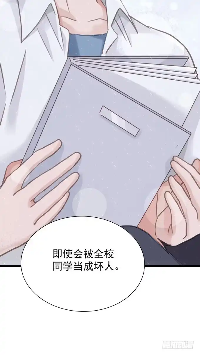 《只想触碰你》第十四话 换客户 第35页