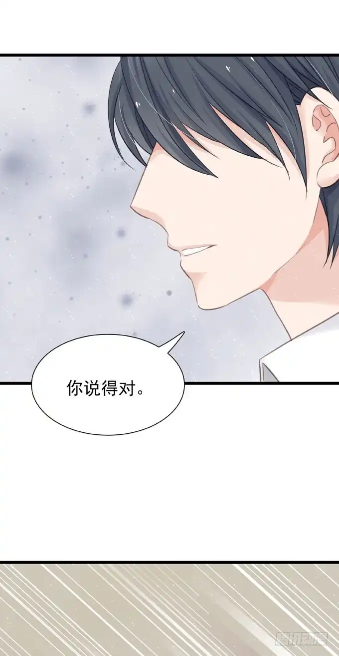 《只想触碰你》第十四话 换客户 第21页