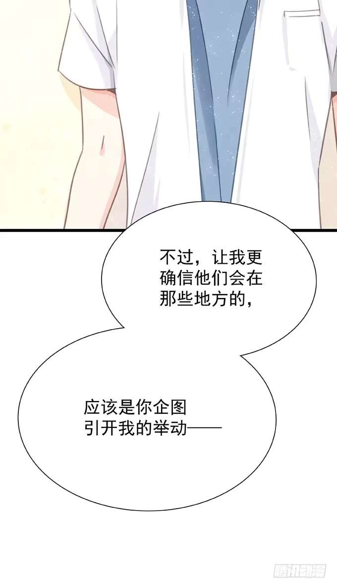 《只想触碰你》第十四话 换客户 第6页