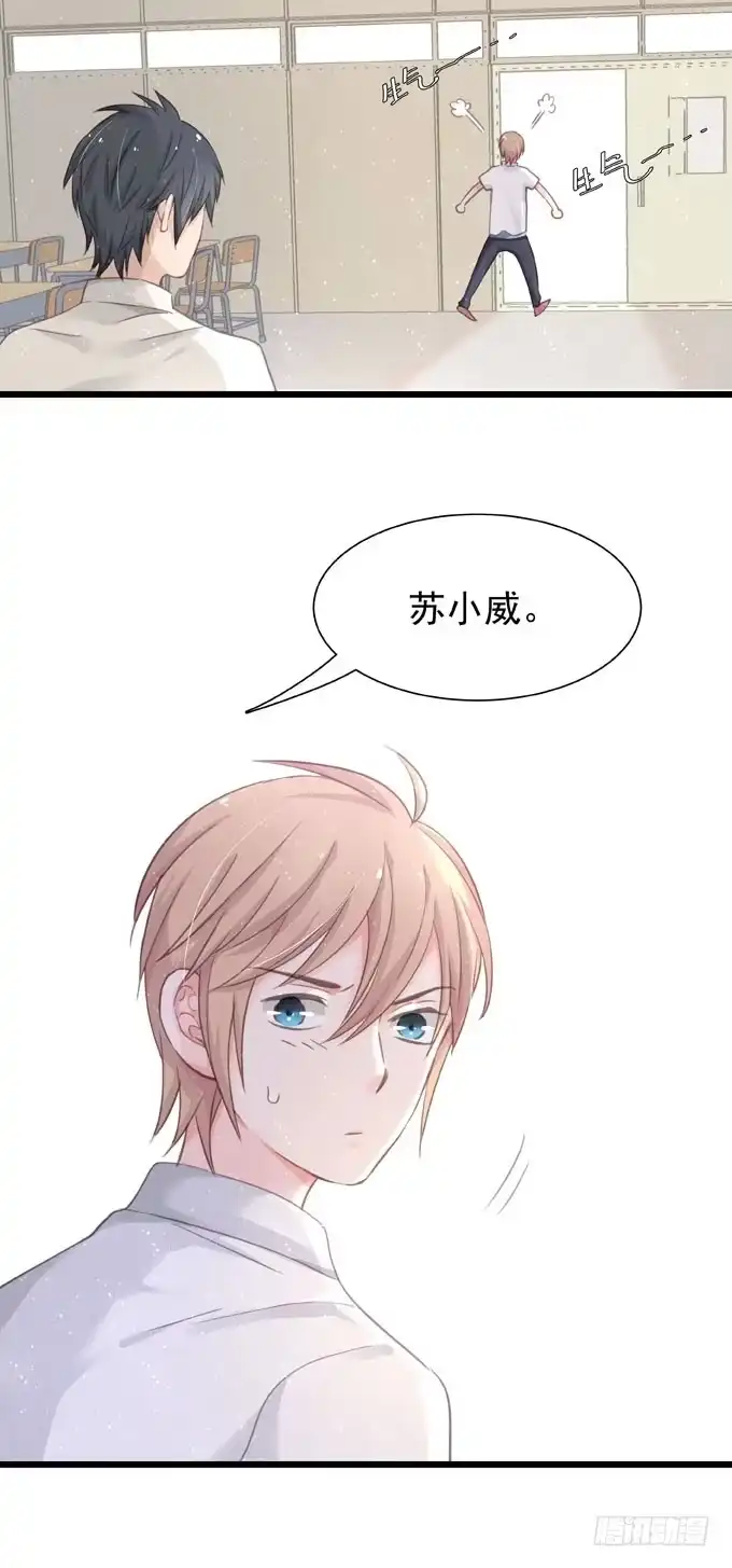 《只想触碰你》第十四话 换客户 第32页