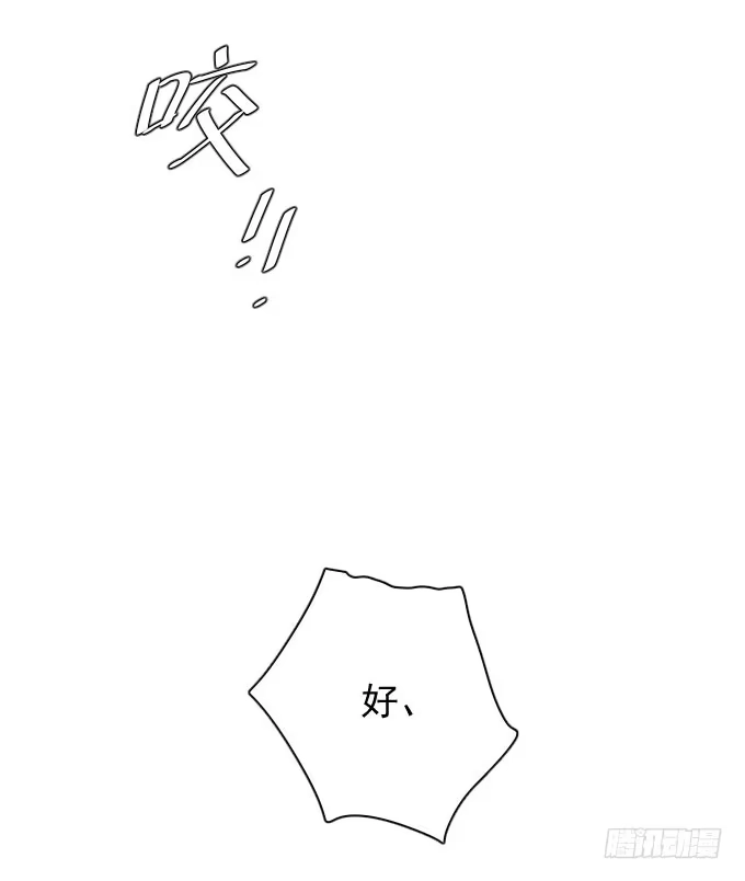 《只想触碰你》第十四话 换客户 第45页