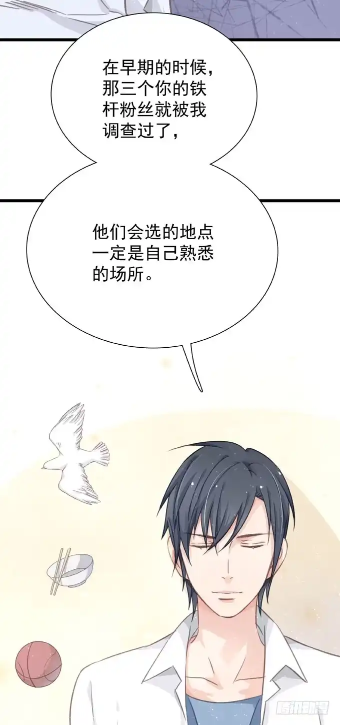 《只想触碰你》第十四话 换客户 第5页