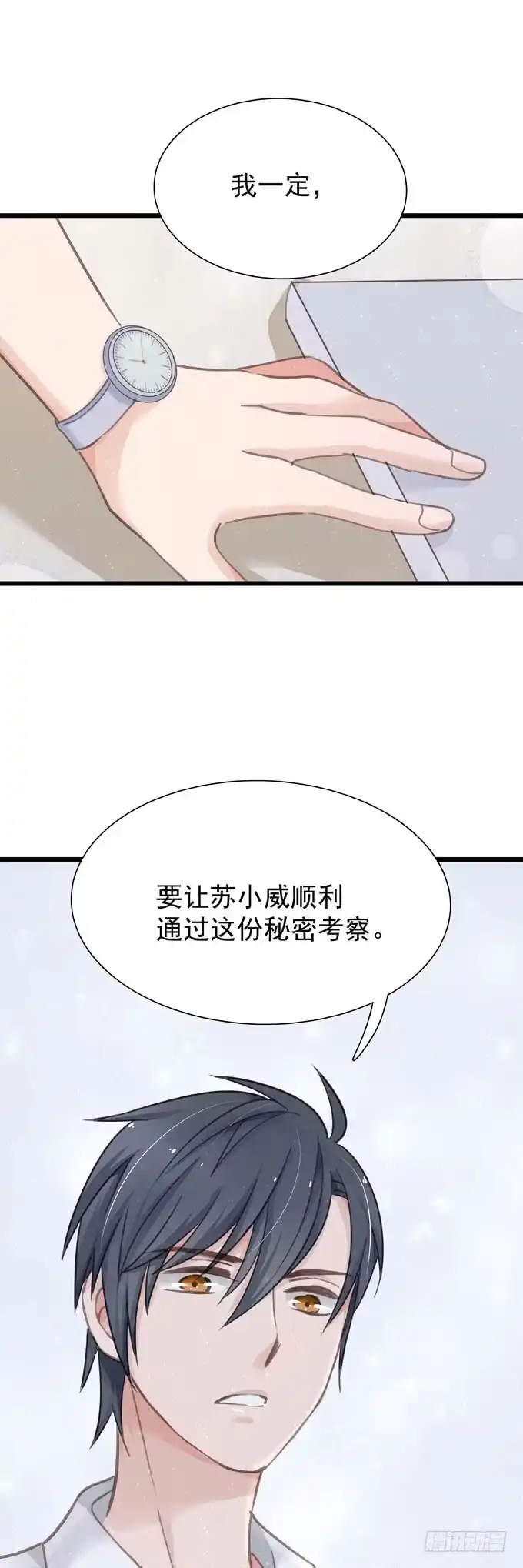 《只想触碰你》第十四话 换客户 第34页