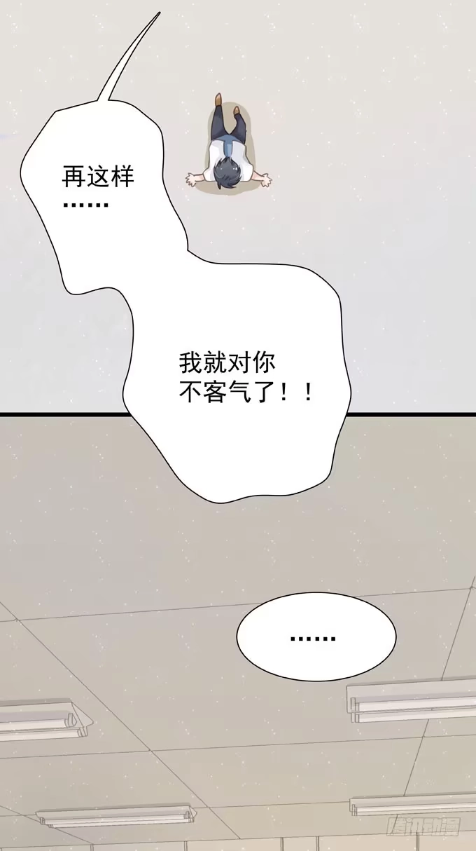 《只想触碰你》第十四话 换客户 第31页
