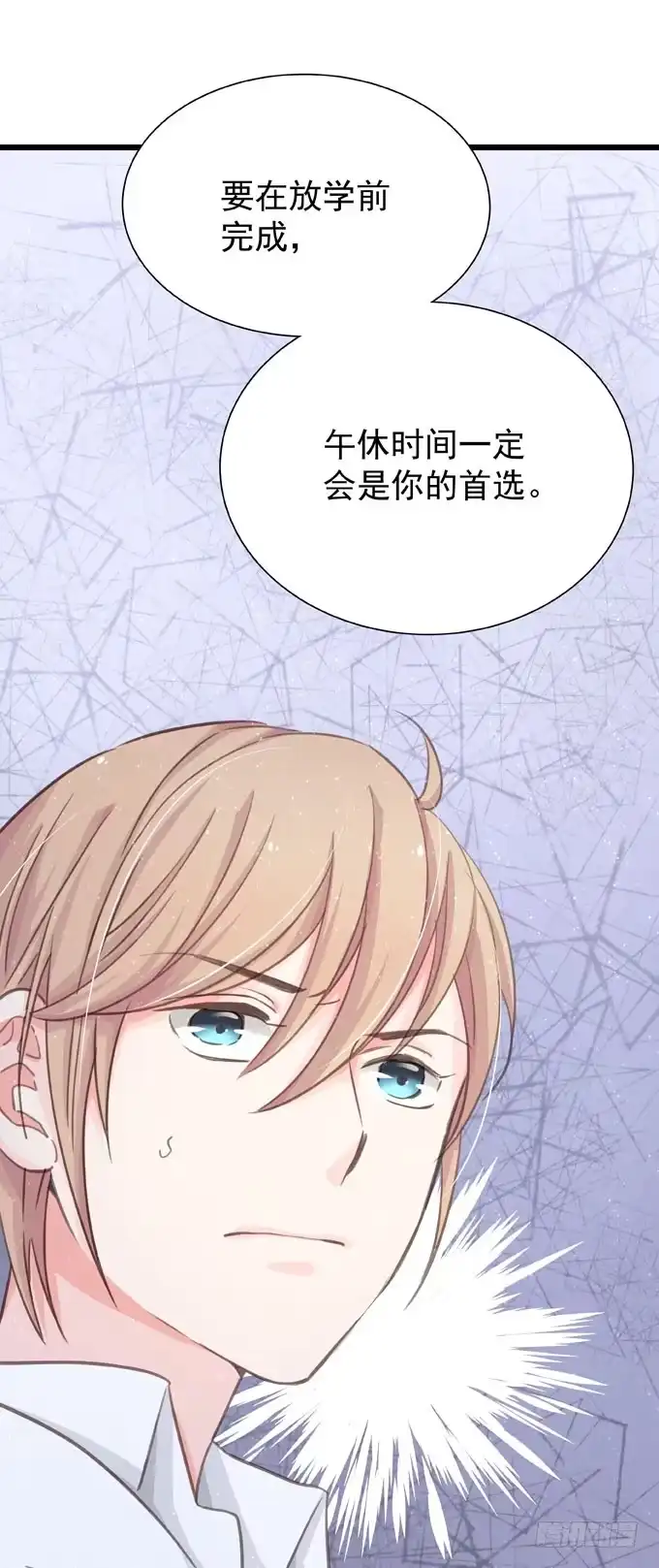 《只想触碰你》第十四话 换客户 第4页