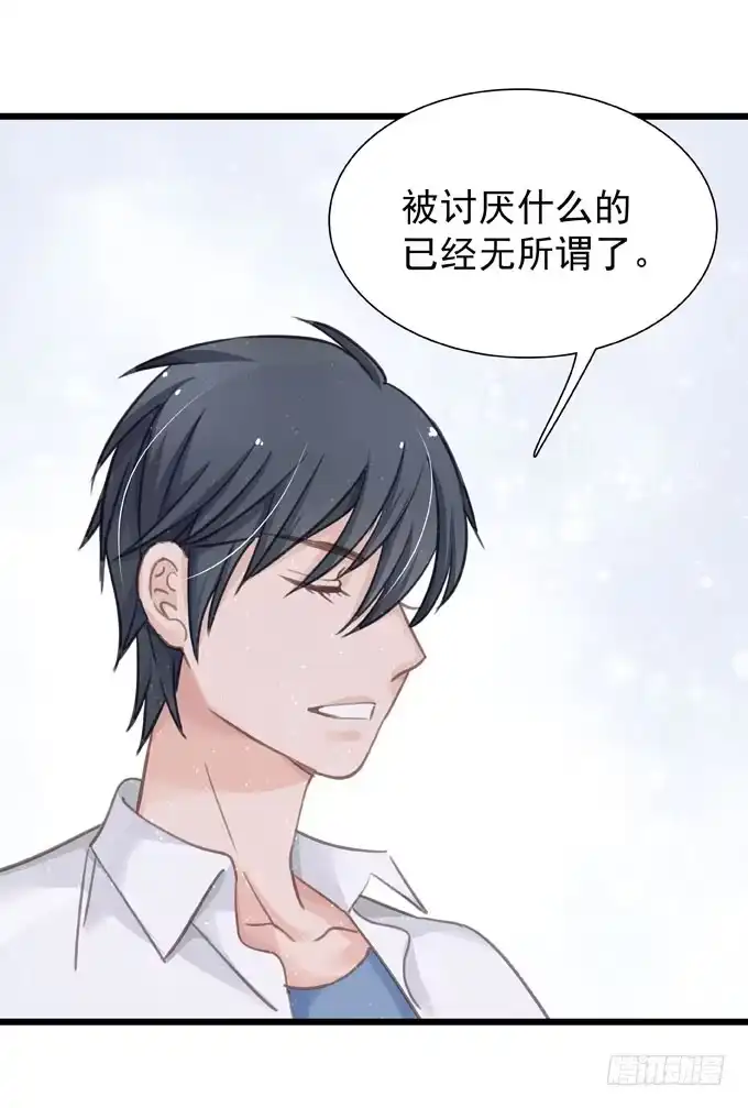 《只想触碰你》第十四话 换客户 第33页