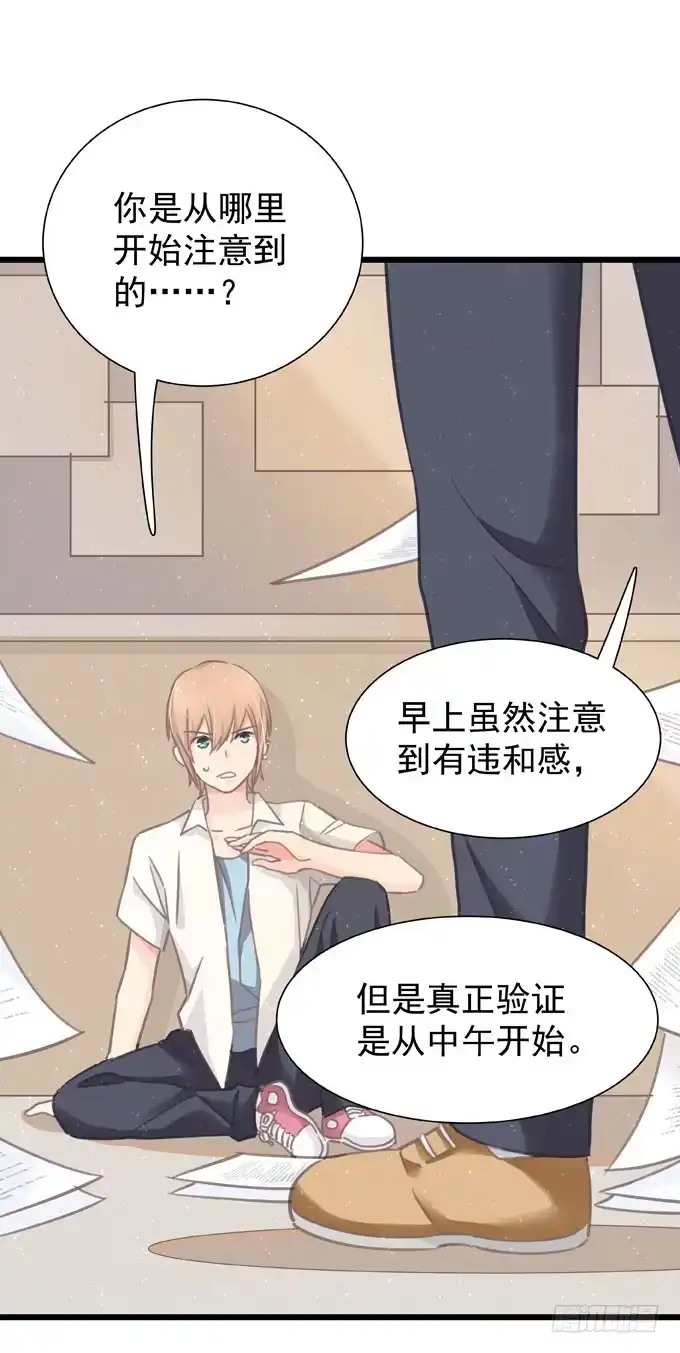 《只想触碰你》第十四话 换客户 第1页