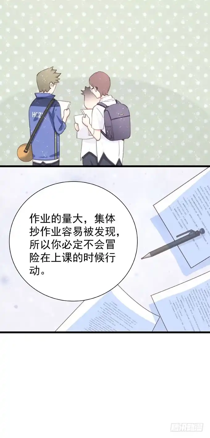 《只想触碰你》第十四话 换客户 第3页