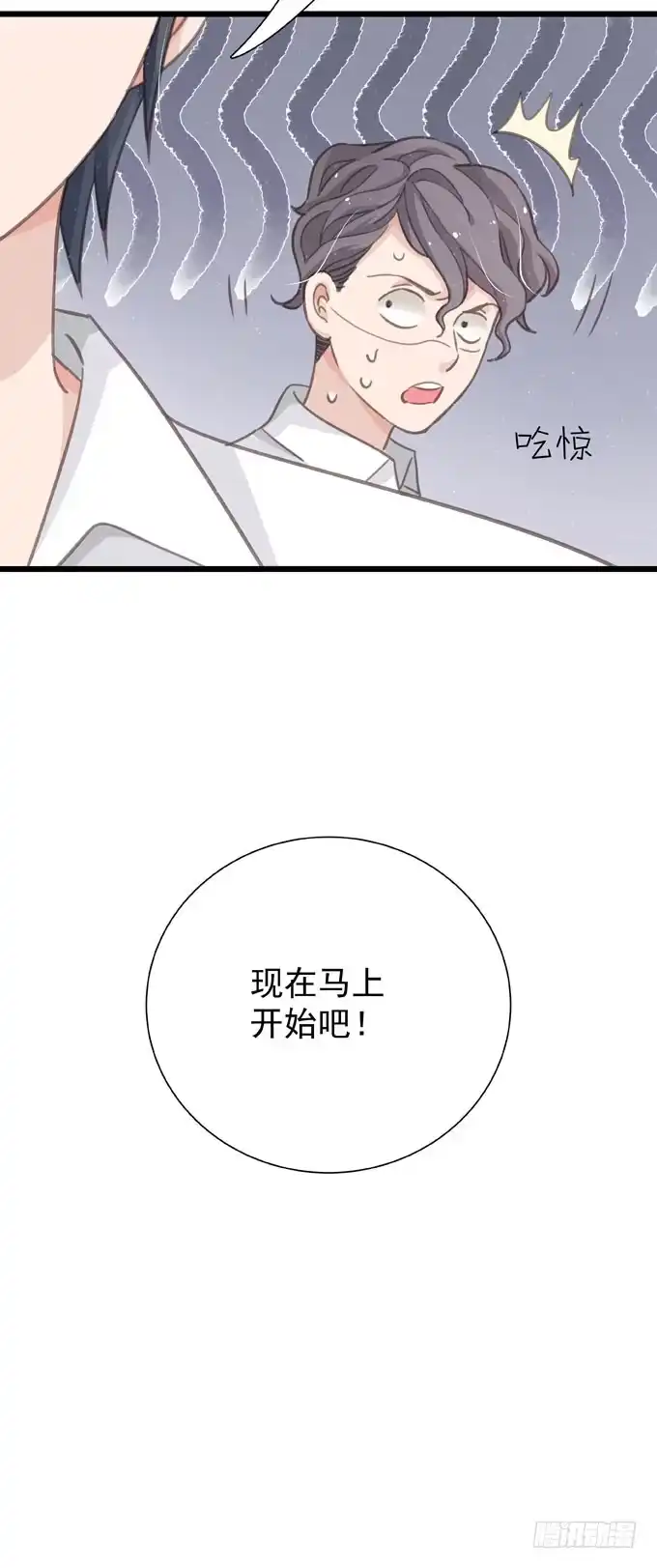《只想触碰你》第十四话 换客户 第9页