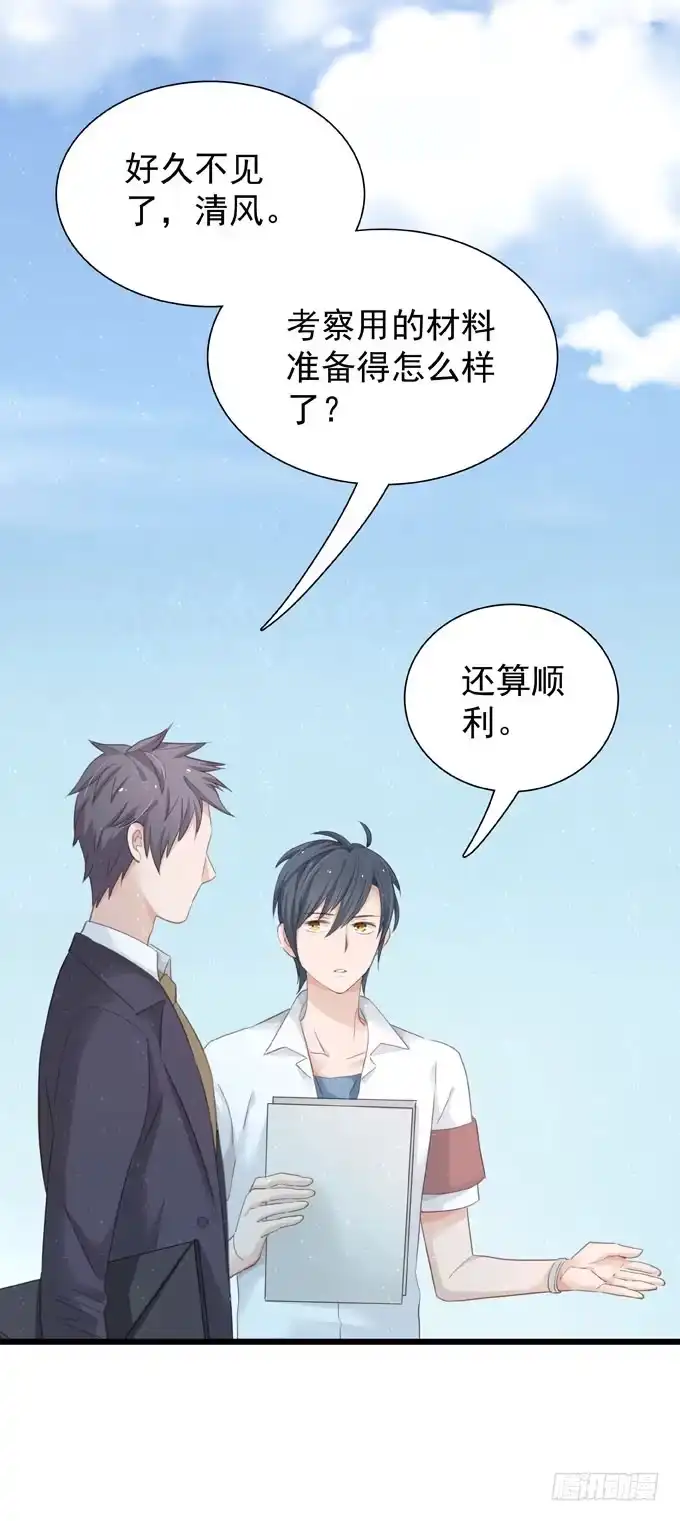 《只想触碰你》第十五章 顶风作案 第16页