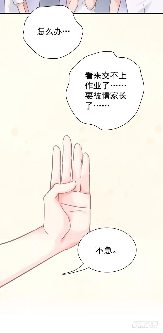 《只想触碰你》第十五章 顶风作案 第3页