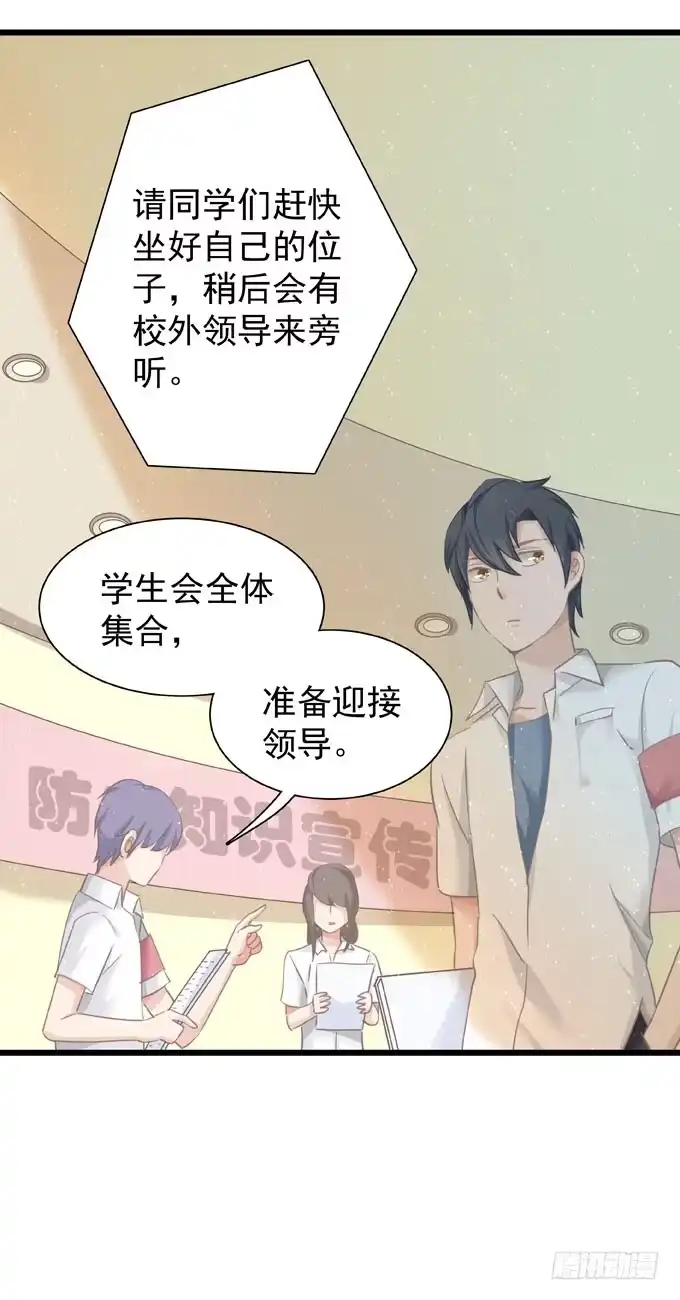 《只想触碰你》第十五章 顶风作案 第9页