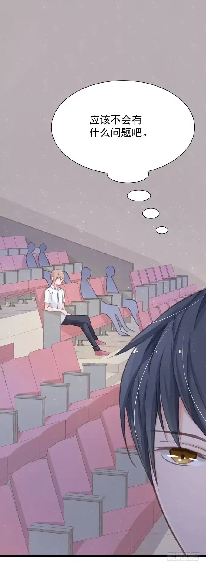 《只想触碰你》第十五章 顶风作案 第12页