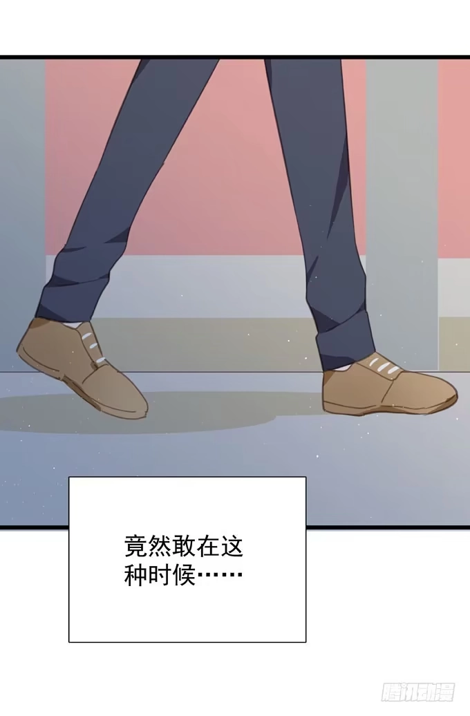 《只想触碰你》第十五章 顶风作案 第24页