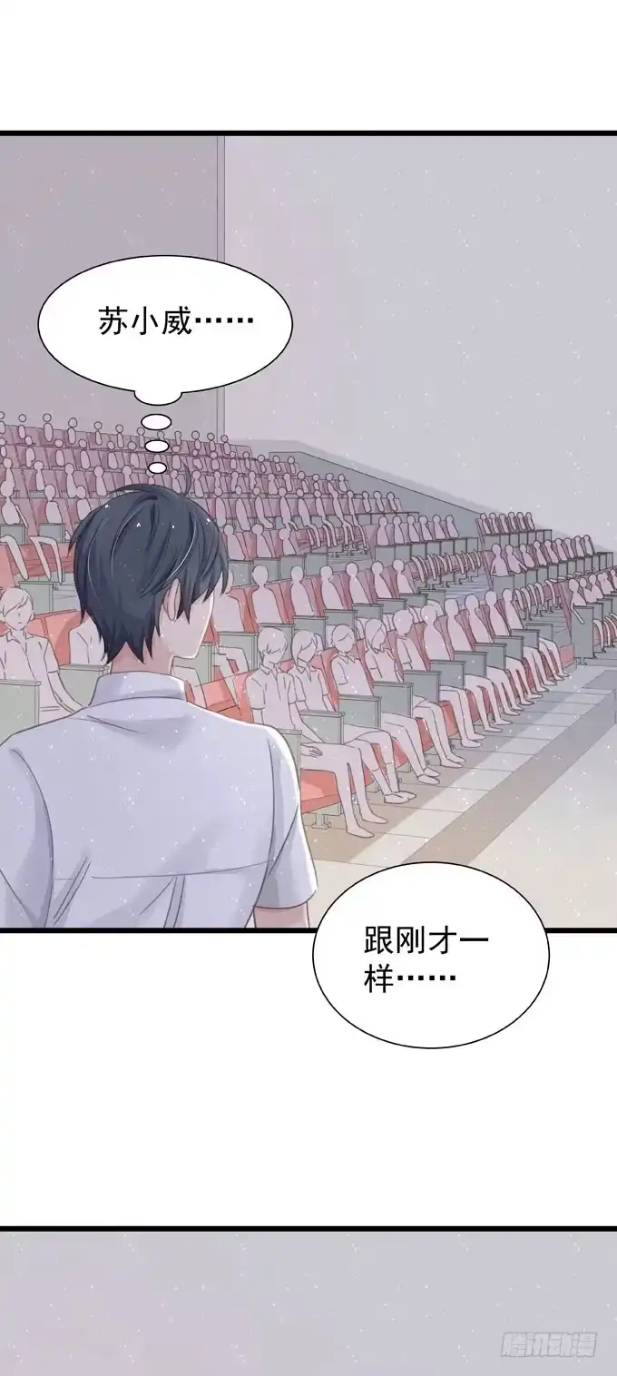 《只想触碰你》第十五章 顶风作案 第21页