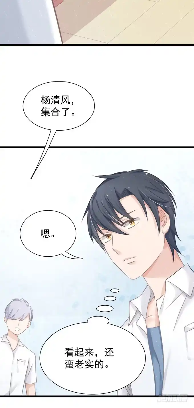 《只想触碰你》第十五章 顶风作案 第11页