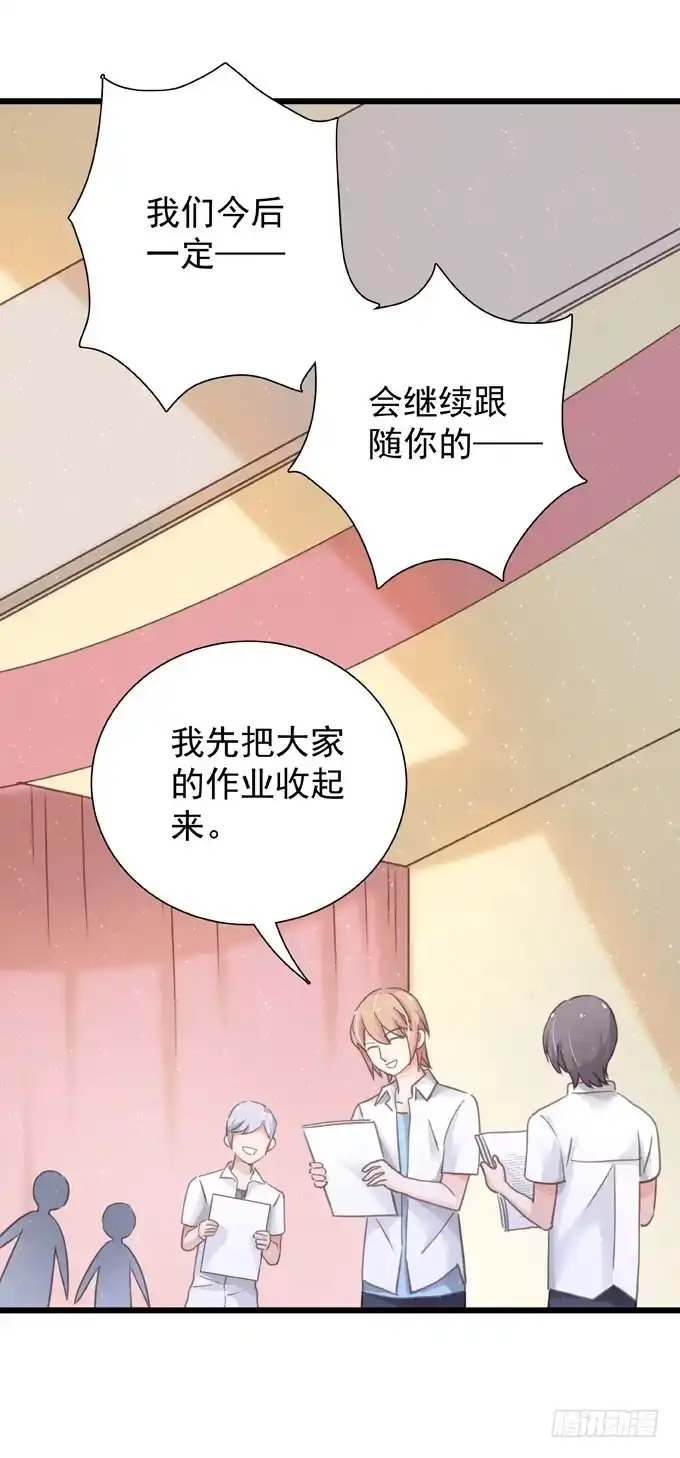 《只想触碰你》第十六话 湿身 第18页