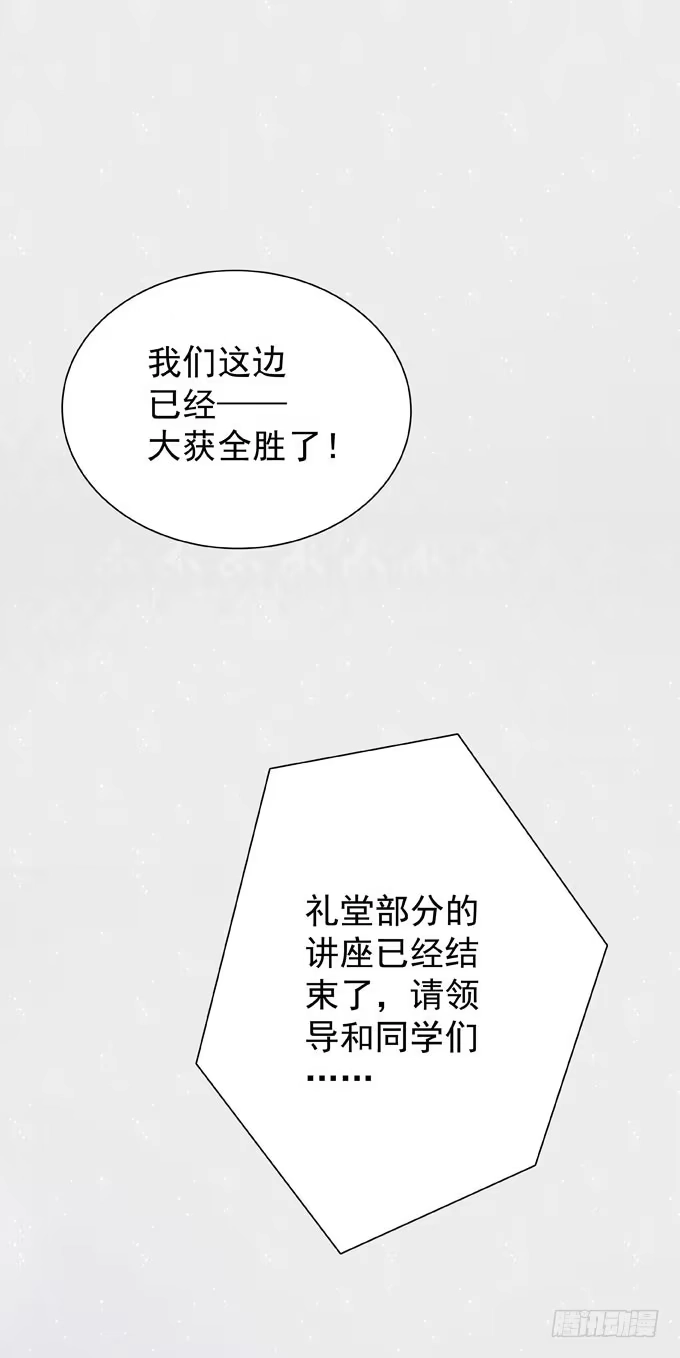《只想触碰你》第十六话 湿身 第13页