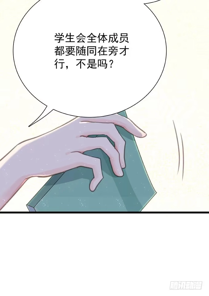 《只想触碰你》第十六话 湿身 第5页
