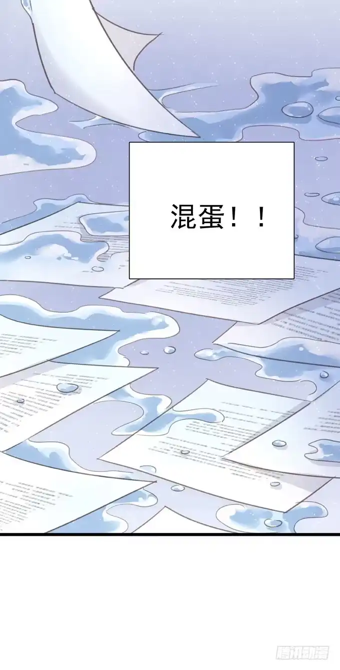 《只想触碰你》第十六话 湿身 第35页