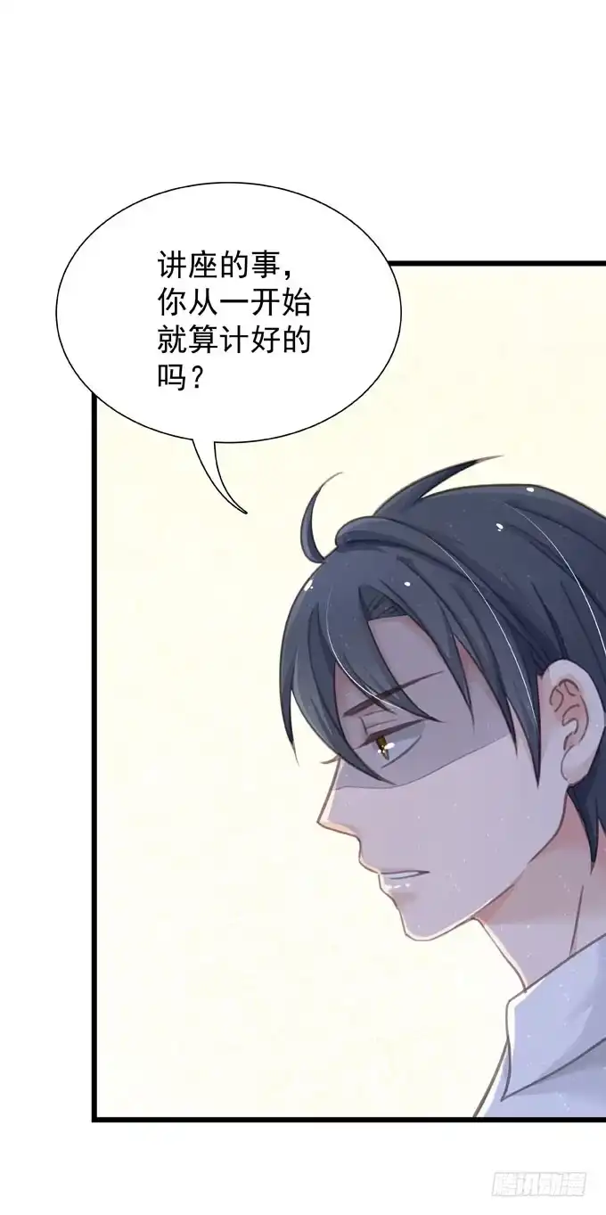 《只想触碰你》第十六话 湿身 第7页