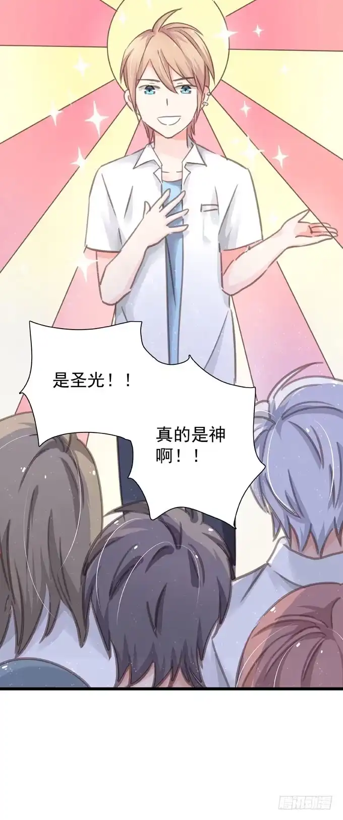 《只想触碰你》第十六话 湿身 第17页