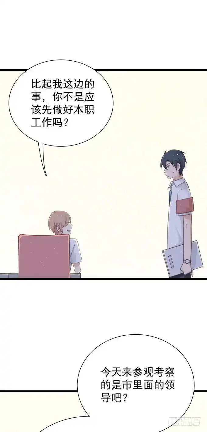 《只想触碰你》第十六话 湿身 第4页