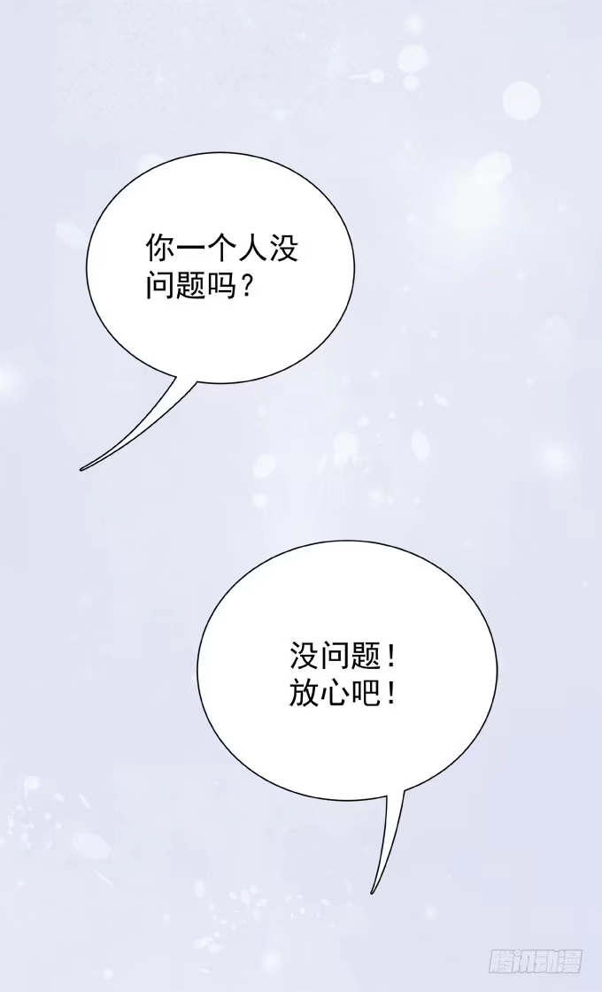 《只想触碰你》第十六话 湿身 第21页